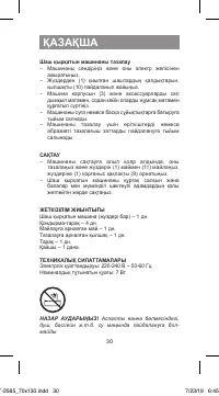 Страница 30