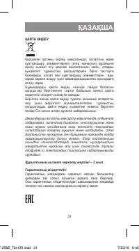 Страница 31