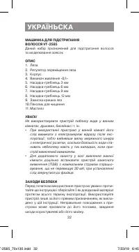 Страница 32