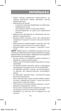 Страница 33
