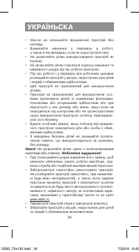 Страница 34