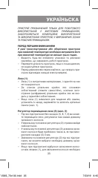 Страница 35