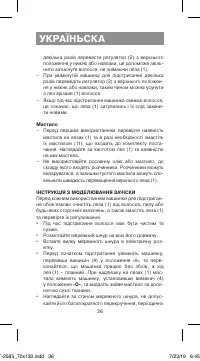 Страница 36
