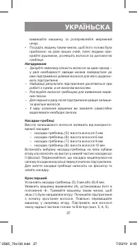 Страница 37