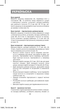 Страница 38