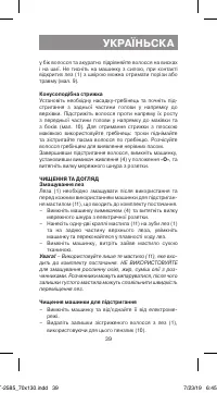 Страница 39