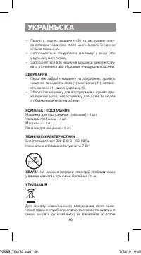 Страница 40