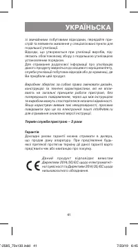 Страница 41