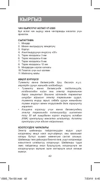 Страница 42