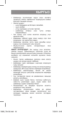 Страница 43