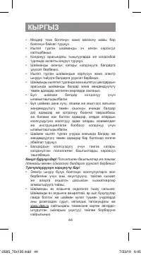 Страница 44