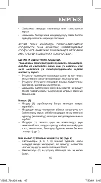 Страница 45
