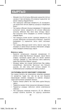 Страница 46
