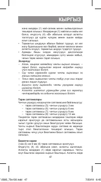 Страница 47