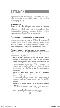 Страница 48