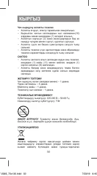 Страница 50