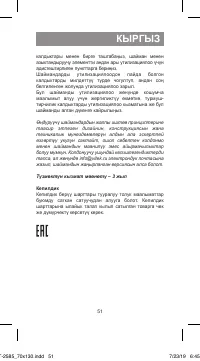 Страница 51