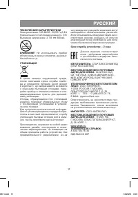 Страница 11