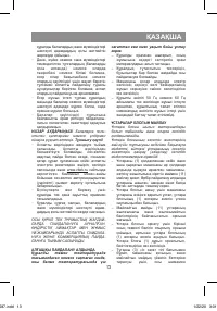 Страница 13