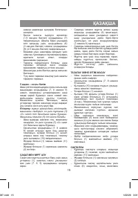Страница 15
