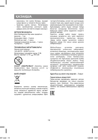 Страница 16