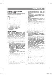 Страница 17
