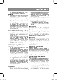 Страница 19