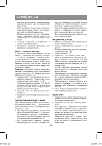 Страница 20