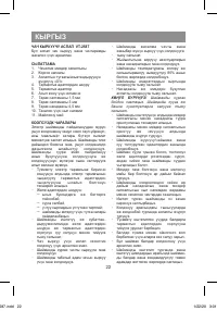 Страница 22