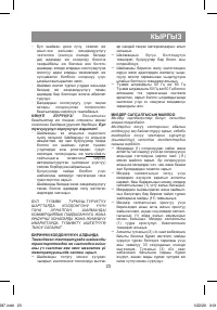 Страница 23