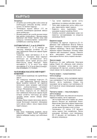 Страница 24