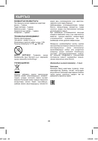 Страница 26