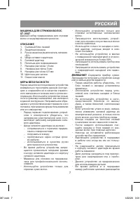 Страница 7