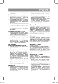 Страница 9