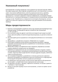 Страница 3