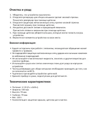 Страница 7