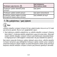 Страница 117