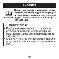 Страница 128