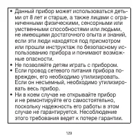 Страница 129