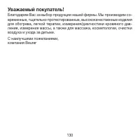 Страница 130