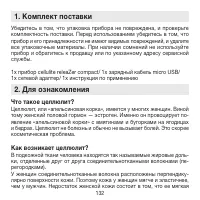 Страница 132