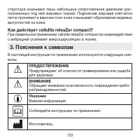 Страница 133