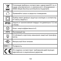 Страница 134