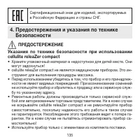 Страница 135