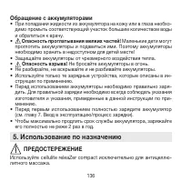 Страница 136