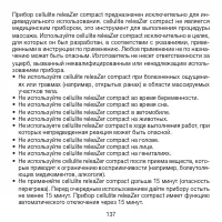 Страница 137