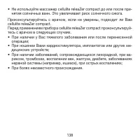 Страница 138