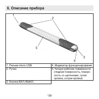Страница 139