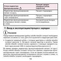 Страница 140