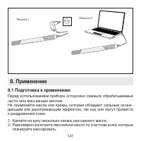 Страница 141